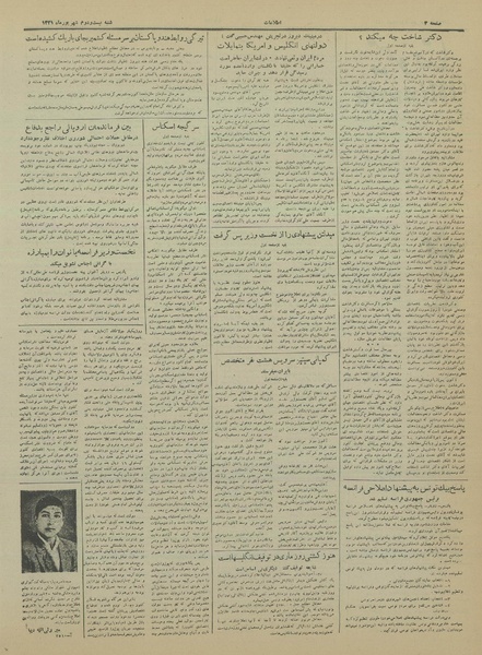 پرونده:Ettelaat13310622.pdf