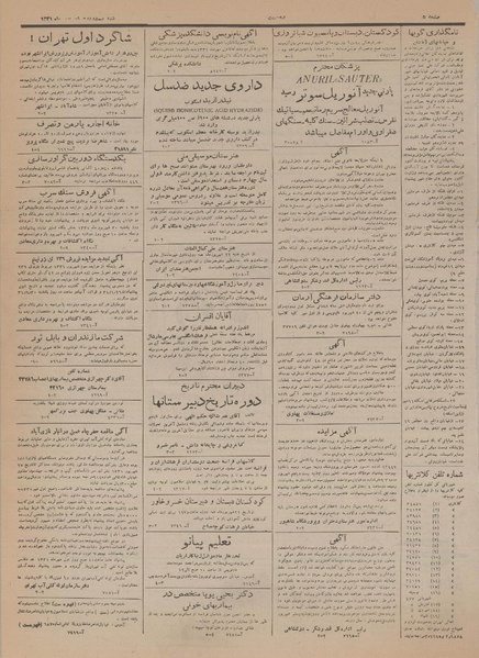 پرونده:Ettelaat13310622.pdf