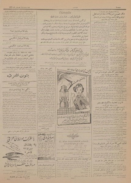 پرونده:Ettelaat13310622.pdf