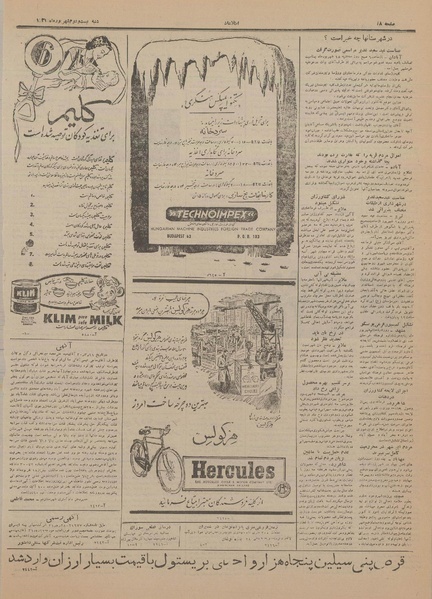 پرونده:Ettelaat13310622.pdf