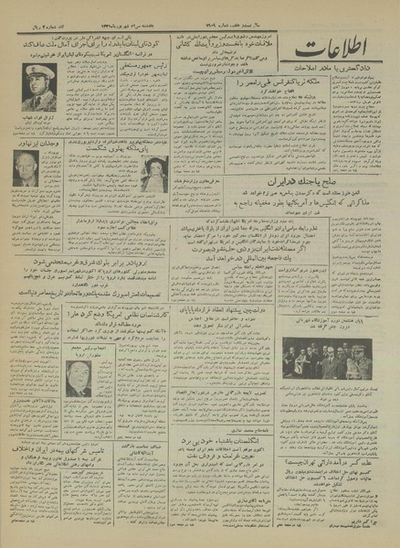 پرونده:Ettelaat13310630.pdf