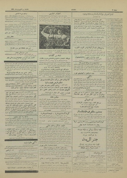 پرونده:Ettelaat13310630.pdf