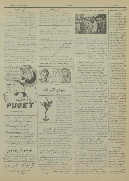 پرونده:Ettelaat13310630.pdf