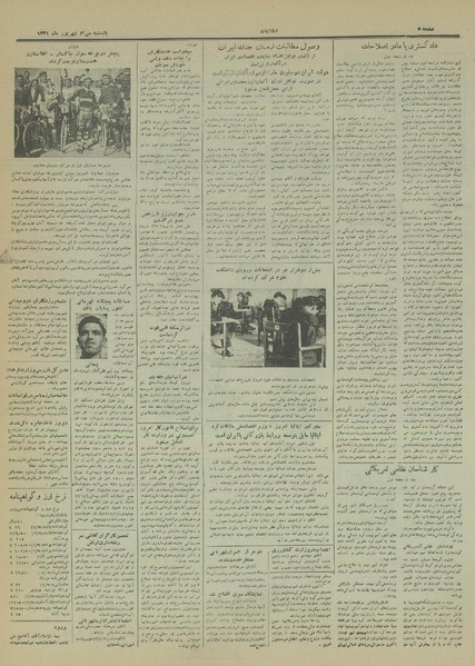 پرونده:Ettelaat13310630.pdf