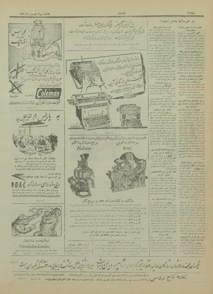 پرونده:Ettelaat13310630.pdf