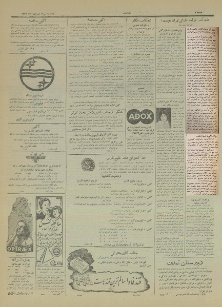 پرونده:Ettelaat13310630.pdf