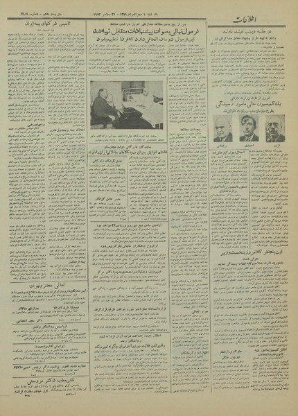 پرونده:Ettelaat13310630.pdf