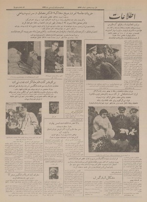 Ettelaat13330121.pdf