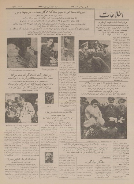 پرونده:Ettelaat13330121.pdf