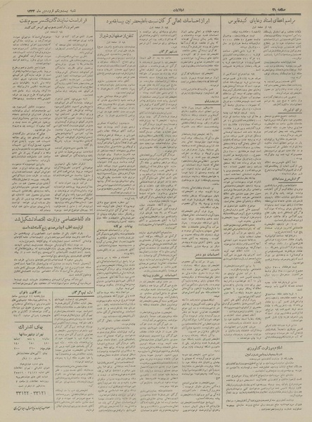 پرونده:Ettelaat13330121.pdf