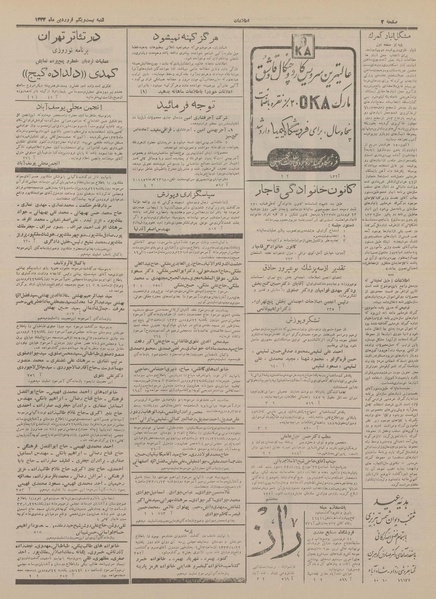 پرونده:Ettelaat13330121.pdf