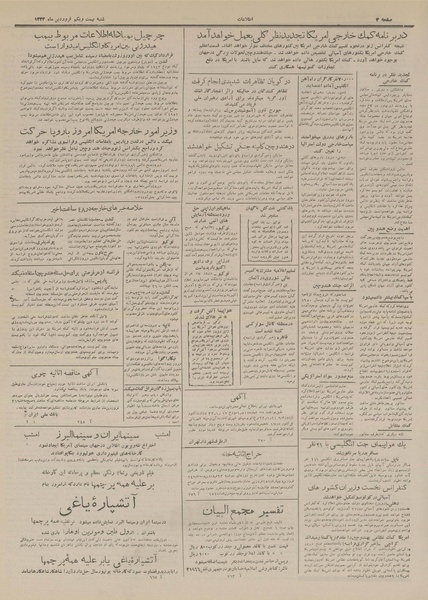 پرونده:Ettelaat13330121.pdf