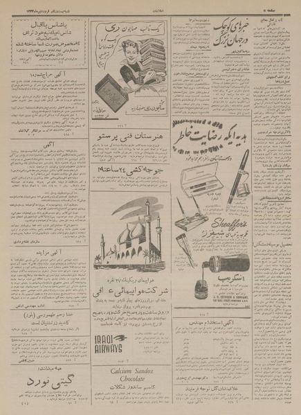 پرونده:Ettelaat13330121.pdf