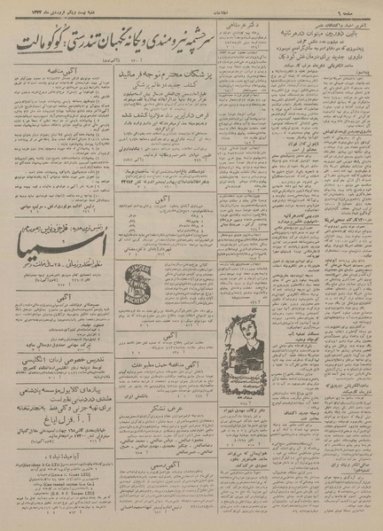 پرونده:Ettelaat13330121.pdf