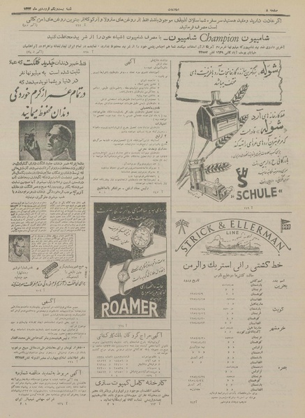 پرونده:Ettelaat13330121.pdf