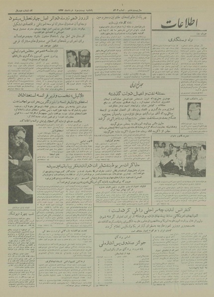 پرونده:Ettelaat13330323.pdf