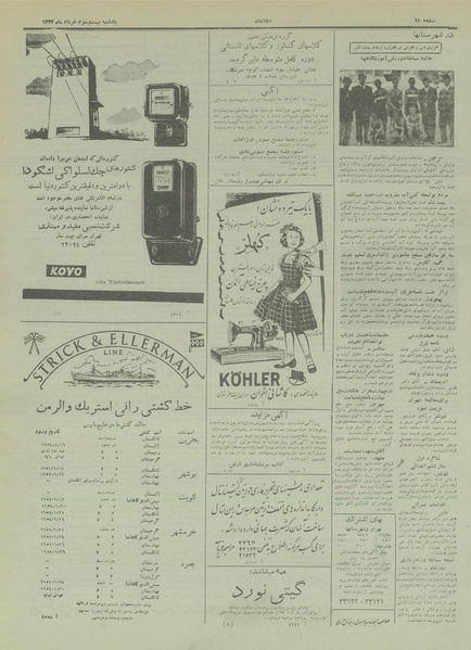 پرونده:Ettelaat13330323.pdf