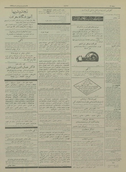 پرونده:Ettelaat13330323.pdf