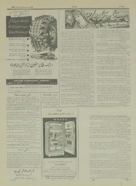 پرونده:Ettelaat13330323.pdf