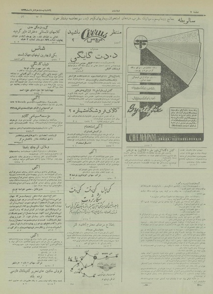 پرونده:Ettelaat13330323.pdf