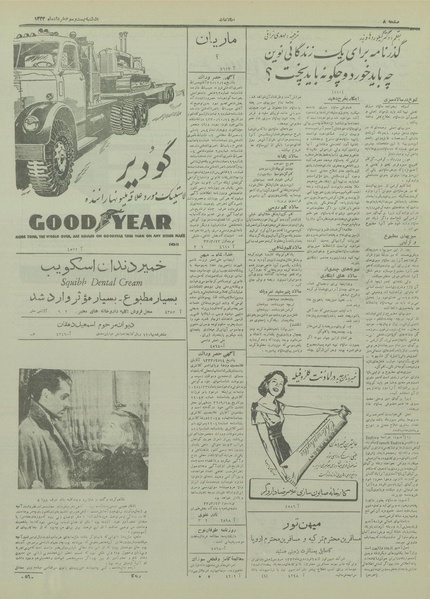 پرونده:Ettelaat13330323.pdf