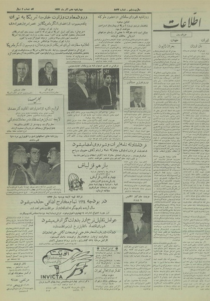 پرونده:Ettelaat13330910.pdf