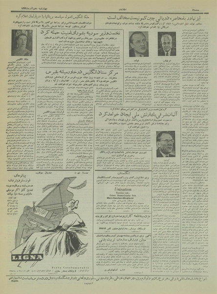 پرونده:Ettelaat13330910.pdf