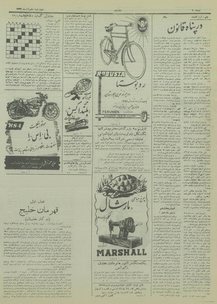 پرونده:Ettelaat13330910.pdf