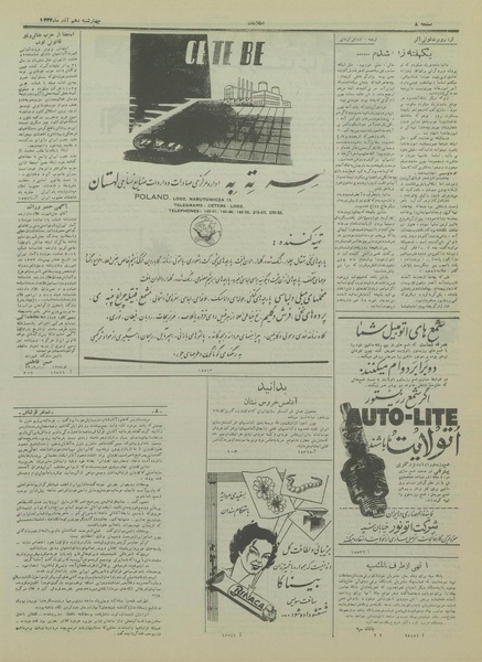 پرونده:Ettelaat13330910.pdf