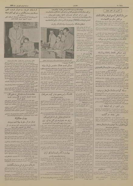 پرونده:Ettelaat13340620.pdf