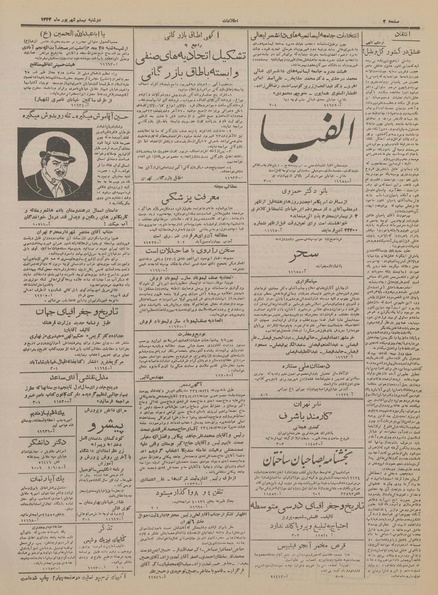 پرونده:Ettelaat13340620.pdf