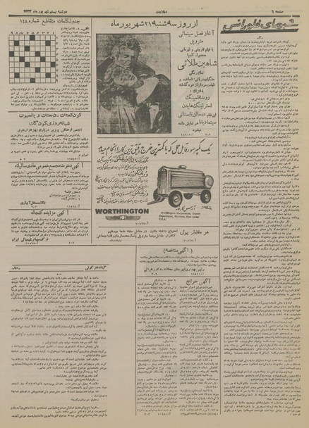 پرونده:Ettelaat13340620.pdf