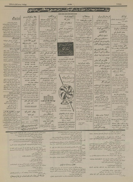 پرونده:Ettelaat13350421.pdf