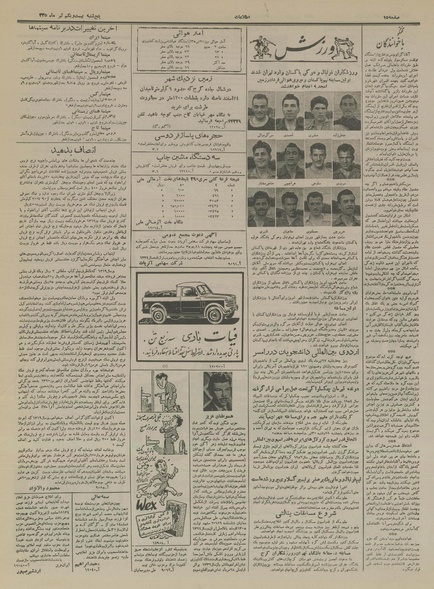 پرونده:Ettelaat13350421.pdf