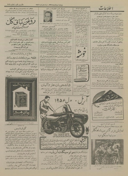 پرونده:Ettelaat13350421.pdf