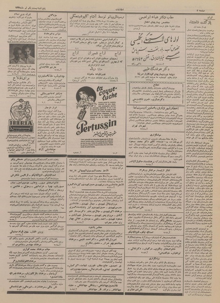 پرونده:Ettelaat13350421.pdf