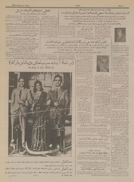 پرونده:Ettelaat13350421.pdf