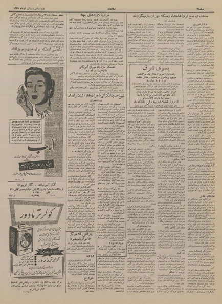 پرونده:Ettelaat13350421.pdf