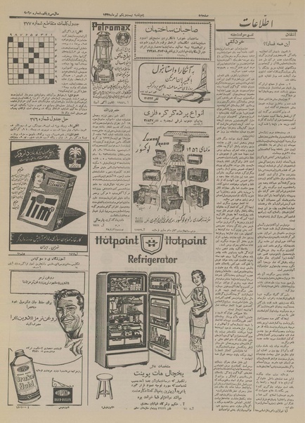 پرونده:Ettelaat13350421.pdf