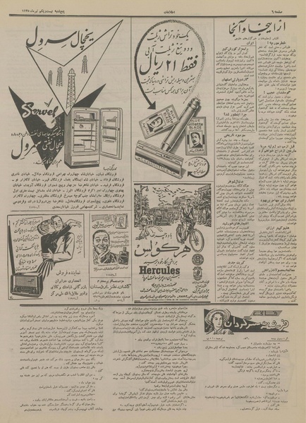 پرونده:Ettelaat13350421.pdf