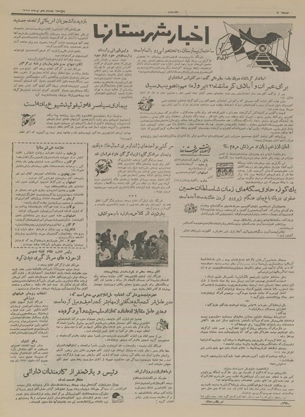 پرونده:Ettelaat13350421.pdf