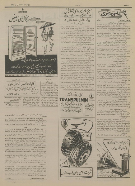 پرونده:Ettelaat13350421.pdf