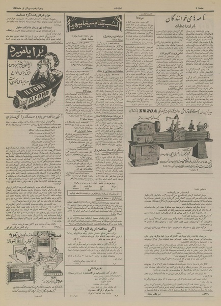 پرونده:Ettelaat13350421.pdf