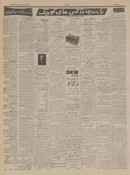 پرونده:Ettelaat13350826.pdf