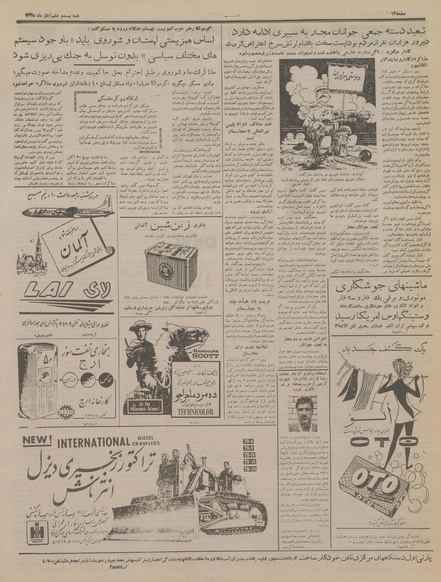 پرونده:Ettelaat13350826.pdf