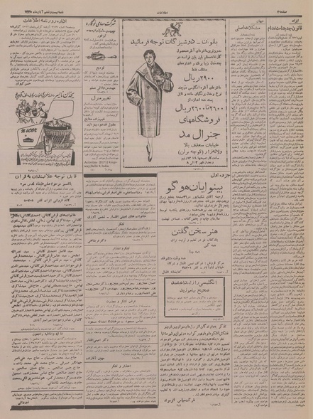 پرونده:Ettelaat13350826.pdf