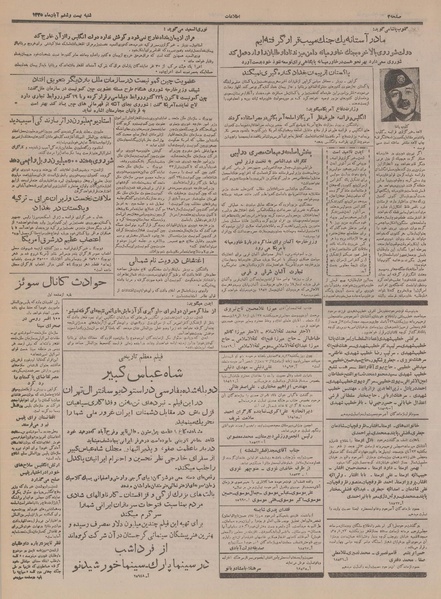 پرونده:Ettelaat13350826.pdf