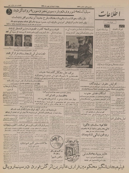 پرونده:Ettelaat13351118.pdf