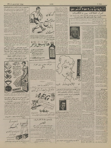 پرونده:Ettelaat13351118.pdf