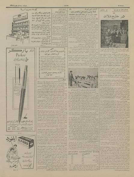 پرونده:Ettelaat13351118.pdf